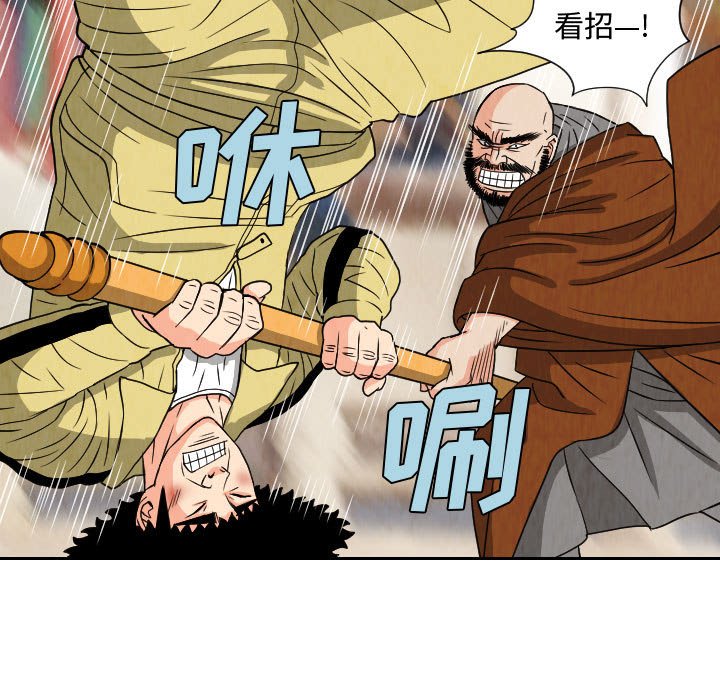 第68話 - 第28张