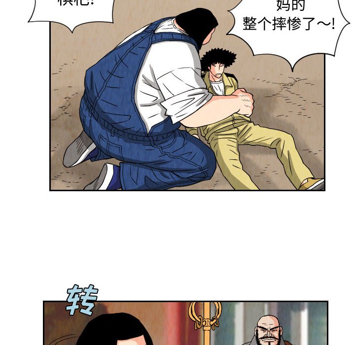 第68話 - 第31张