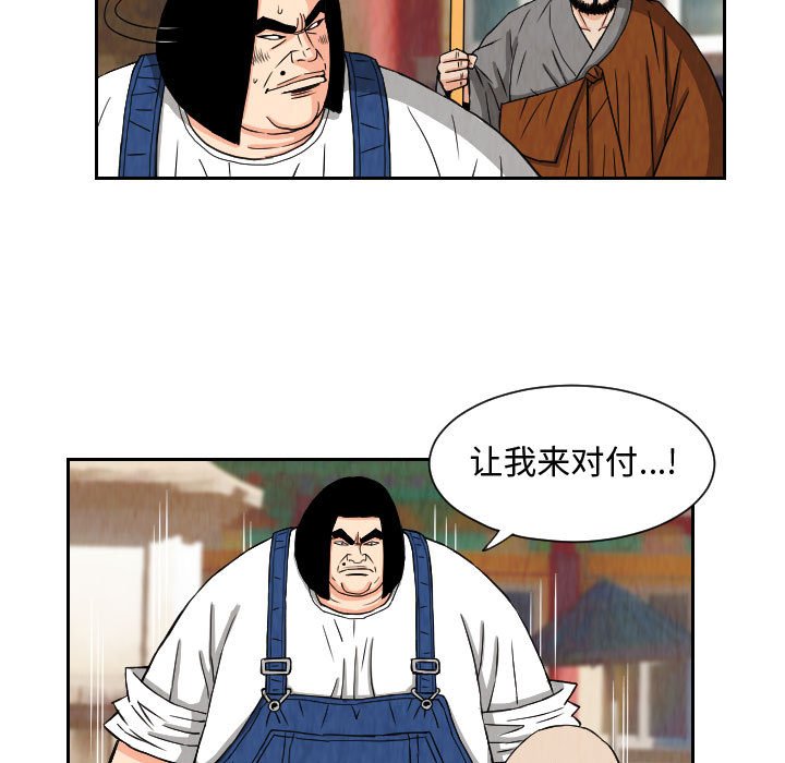 第68話 - 第32张