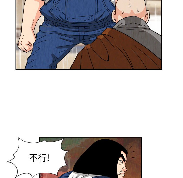 第68話 - 第33张