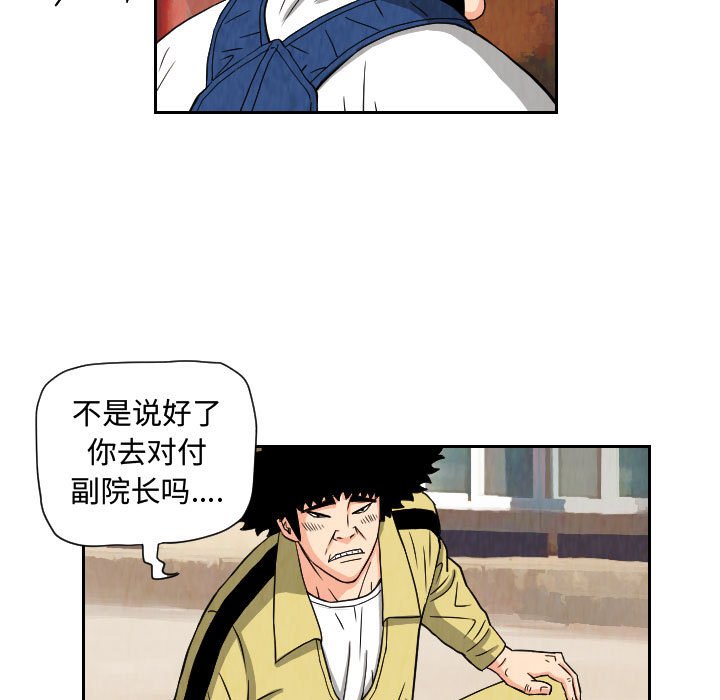 第68話 - 第34张