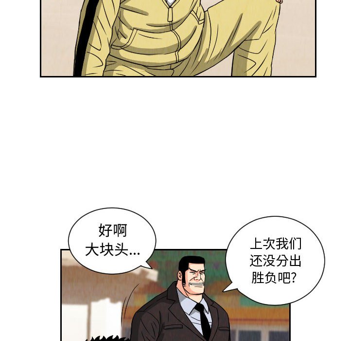第68話 - 第35张