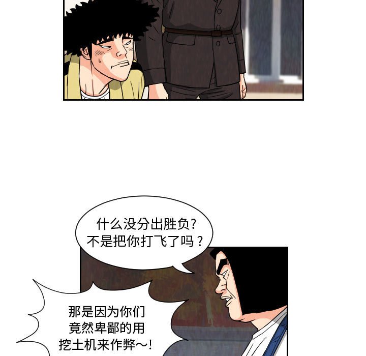 第68話 - 第36张