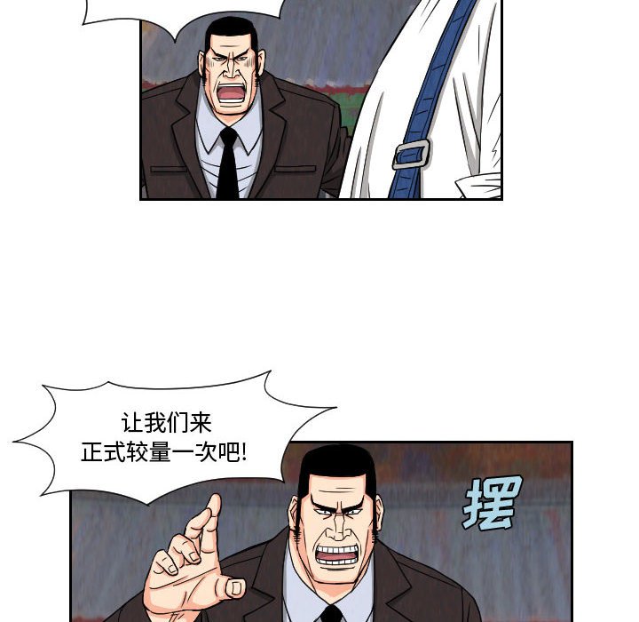第68話 - 第37张
