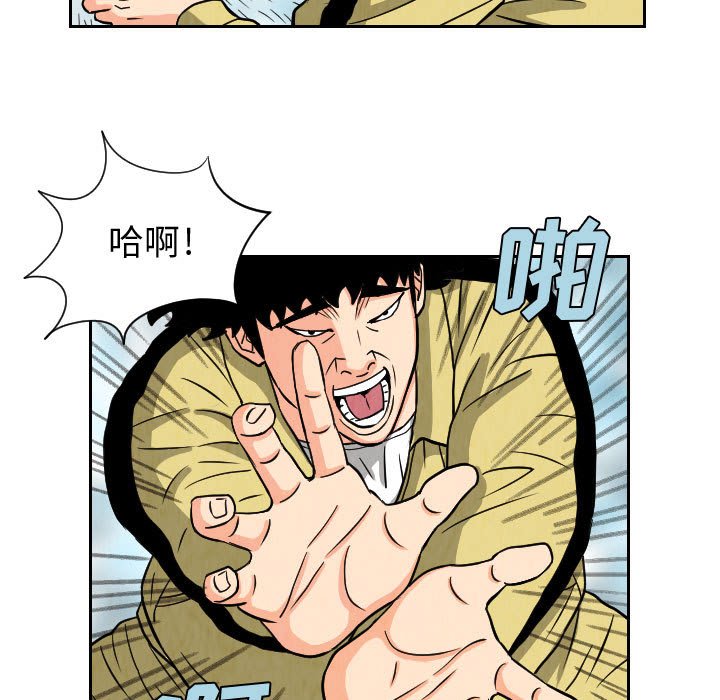 第68話 - 第4张