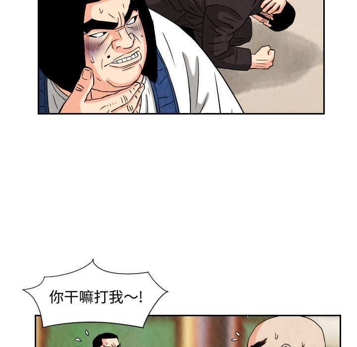 第68話 - 第52张