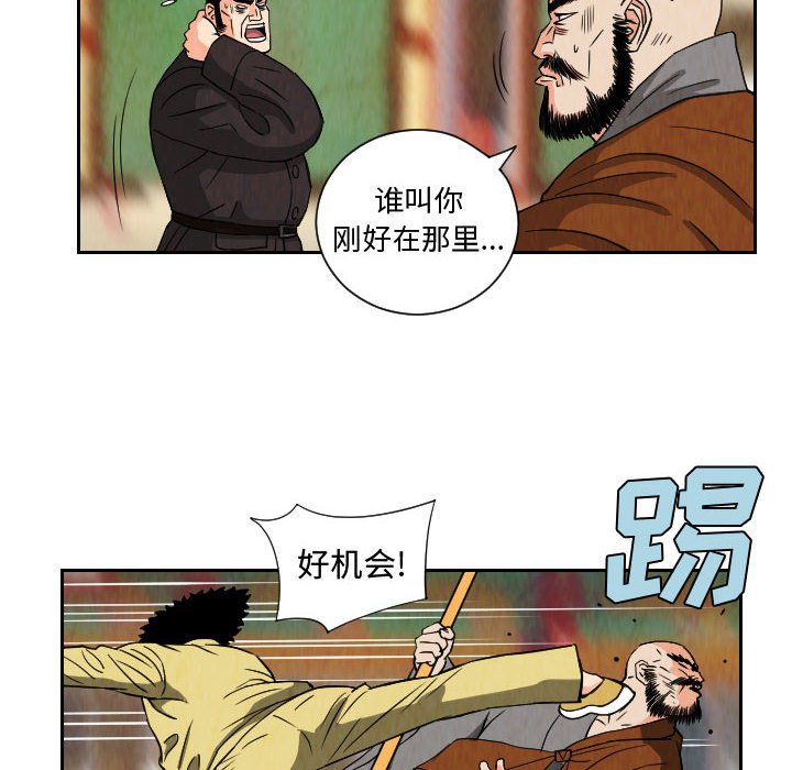 第68話 - 第53张