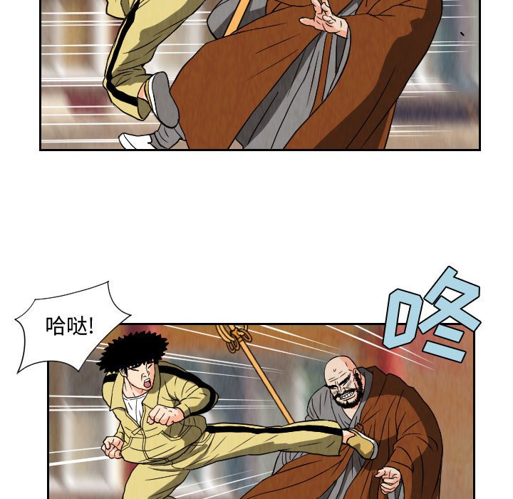 第68話 - 第54张