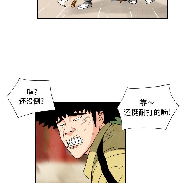 第68話 - 第56张