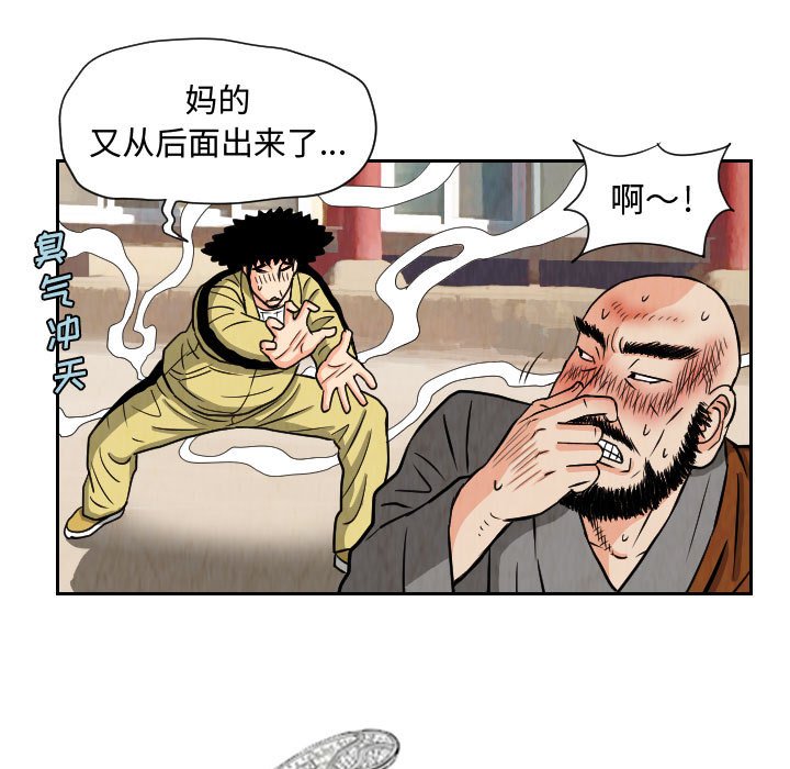 第68話 - 第6张