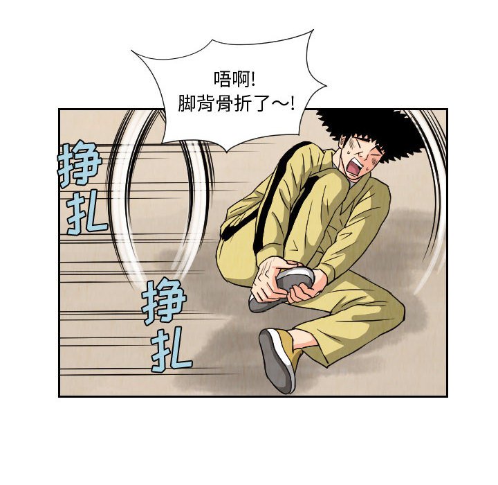 第68話 - 第63张