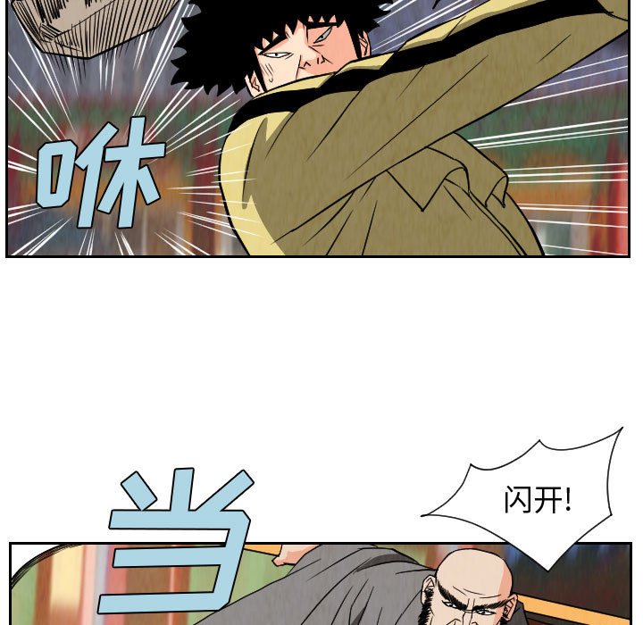 第68話 - 第66张