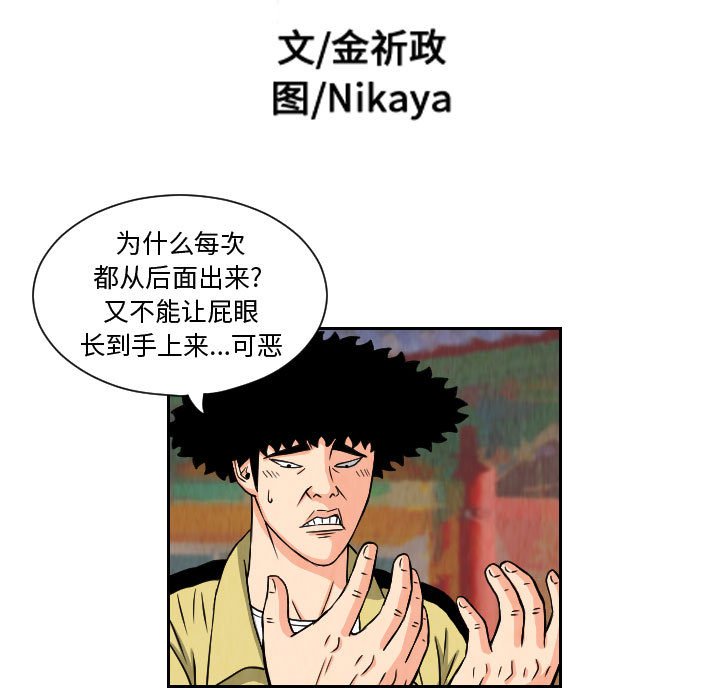 第68話 - 第8张