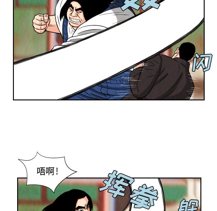 第69話 - 第12张