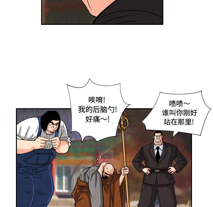 第69話 - 第18张