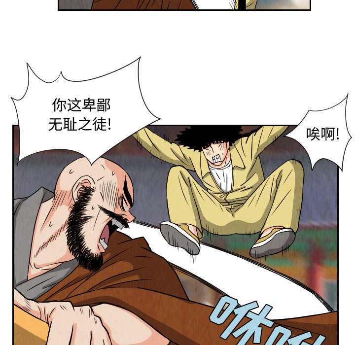 第69話 - 第20张