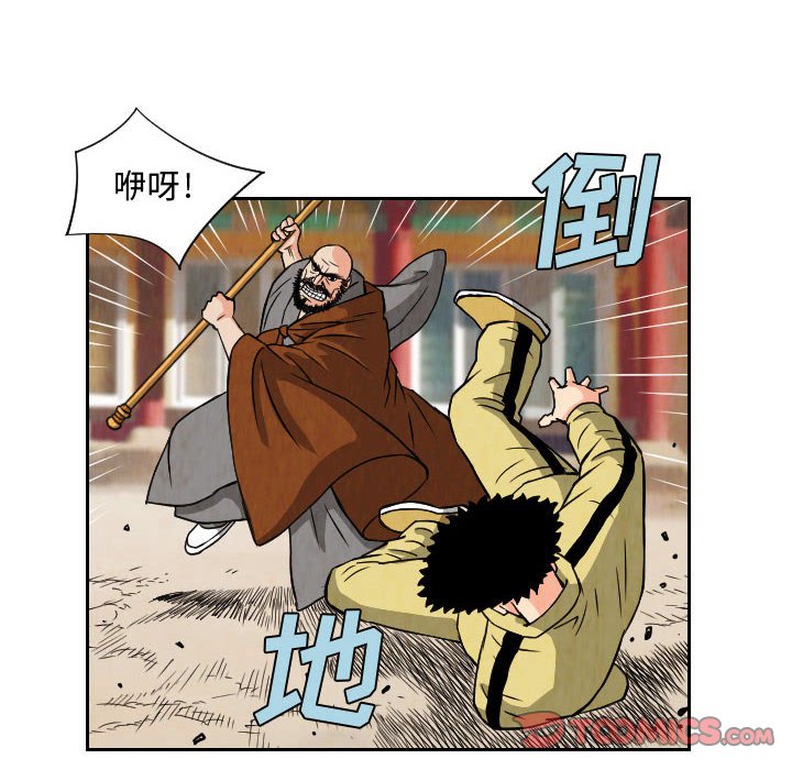 第69話 - 第25张