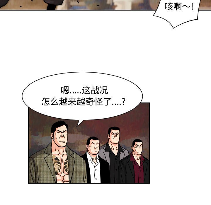 第69話 - 第28张