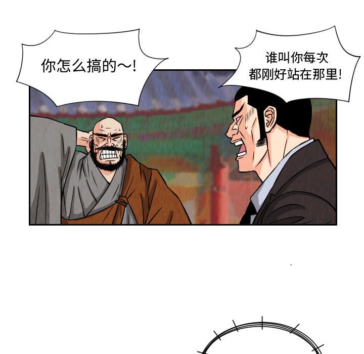第69話 - 第29张