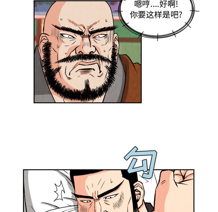 第69話 - 第30张