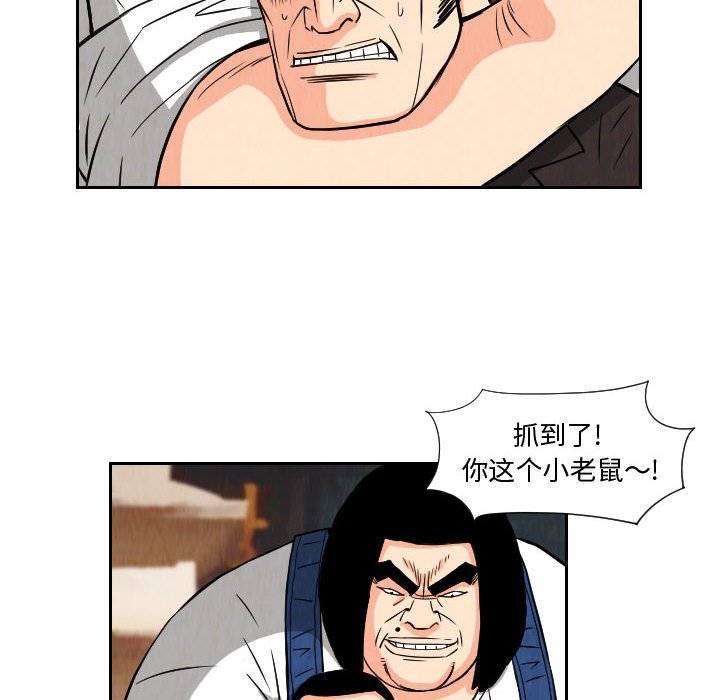 第69話 - 第31张
