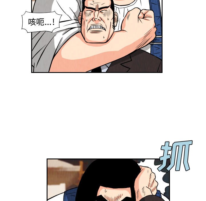 第69話 - 第32张