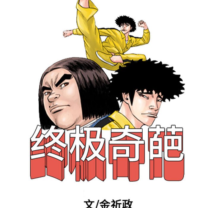 第69話 - 第4张