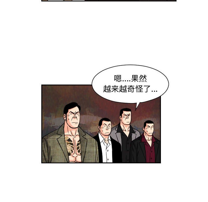 第69話 - 第41张