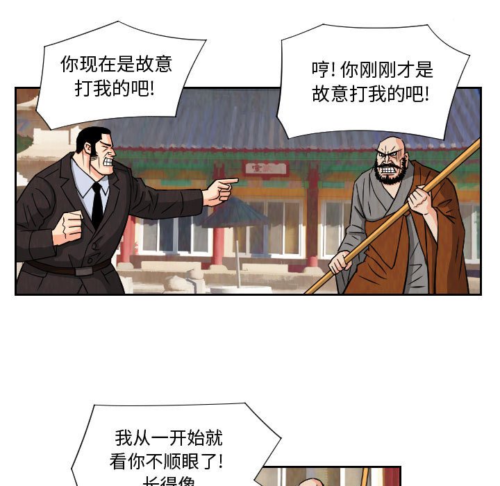 第69話 - 第42张