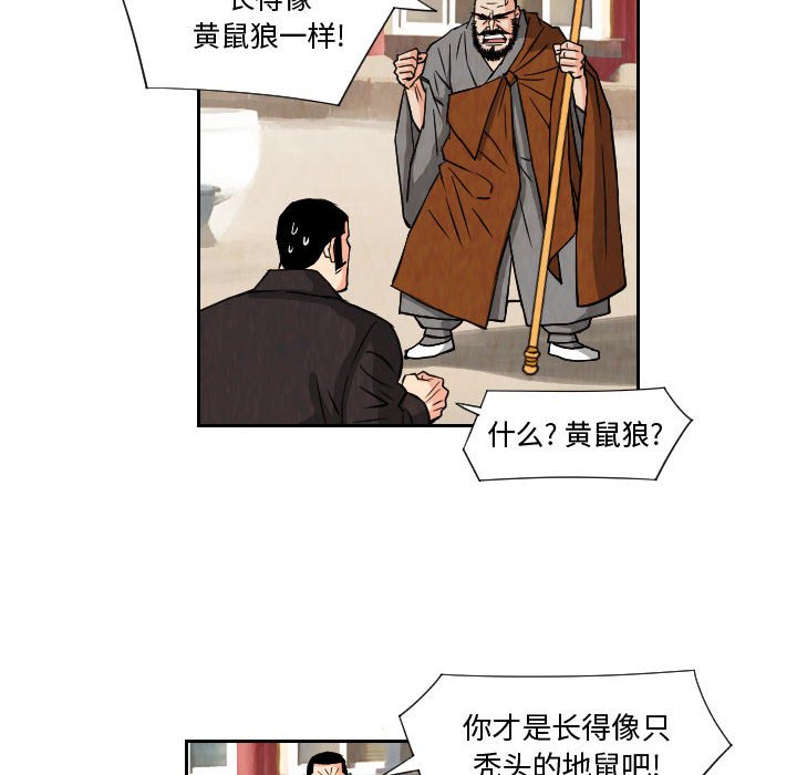 第69話 - 第43张