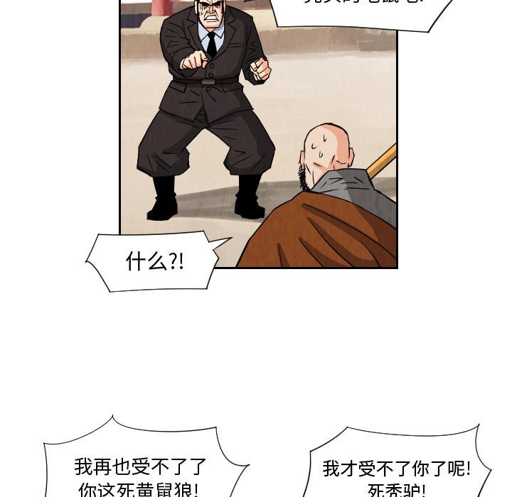 第69話 - 第44张