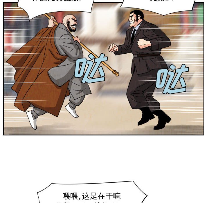 第69話 - 第45张