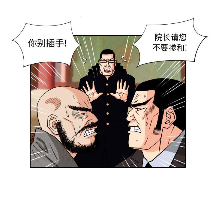 第69話 - 第47张