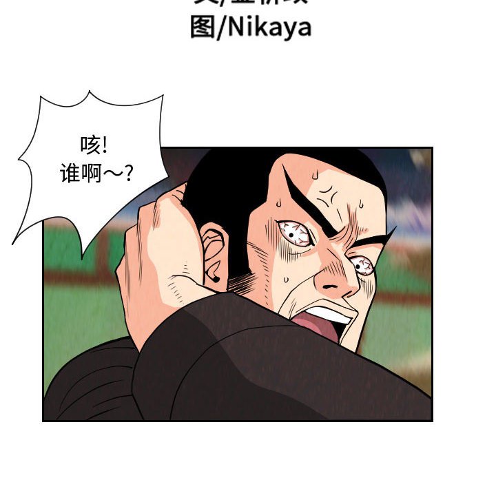 第69話 - 第5张