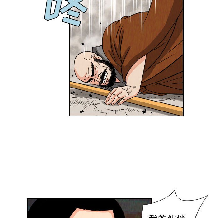 第69話 - 第51张