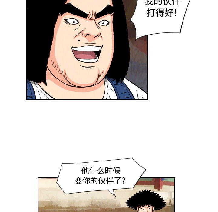 第69話 - 第52张