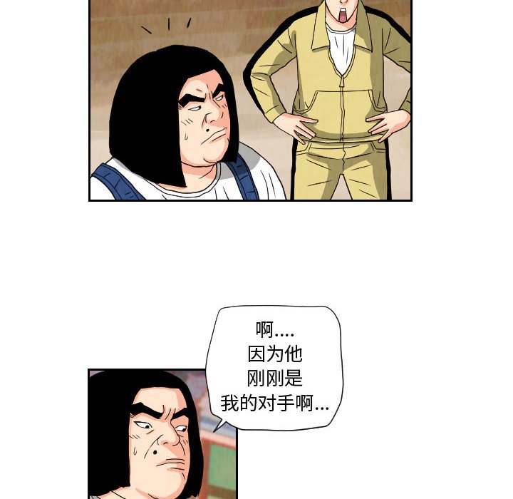 第69話 - 第53张