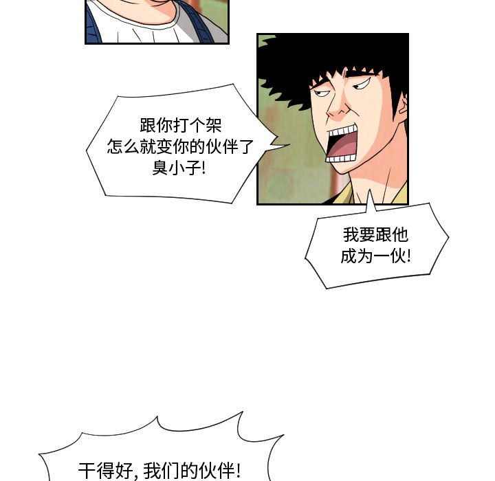 第69話 - 第54张