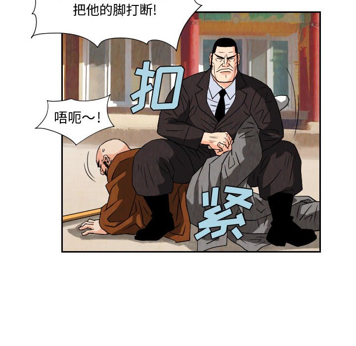 第69話 - 第55张