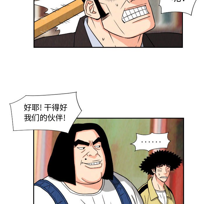 第69話 - 第57张