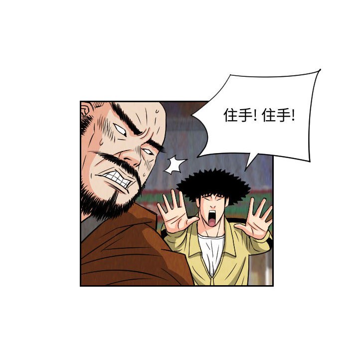 第69話 - 第59张