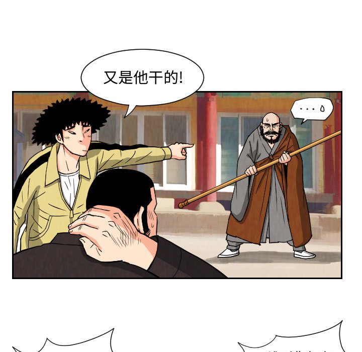 第69話 - 第6张