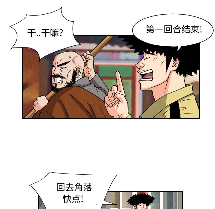 第69話 - 第60张