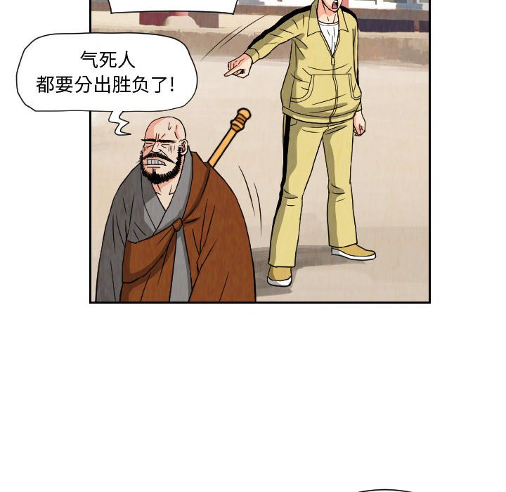 第69話 - 第61张