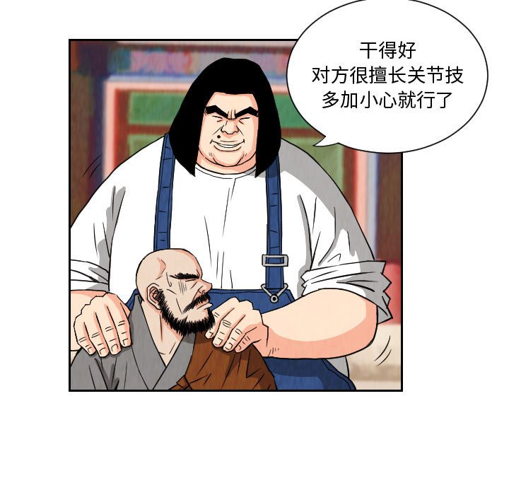 第69話 - 第62张