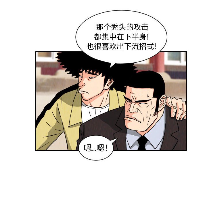 第69話 - 第63张