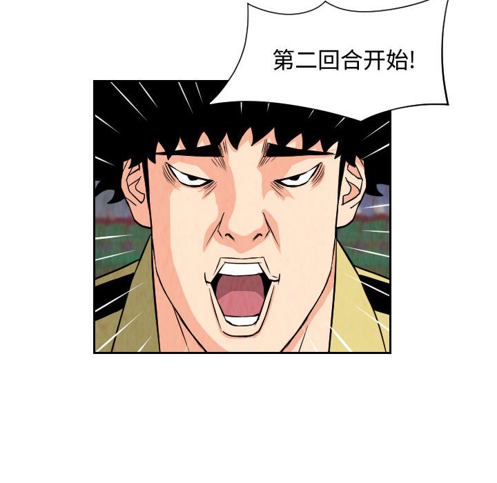 第69話 - 第65张