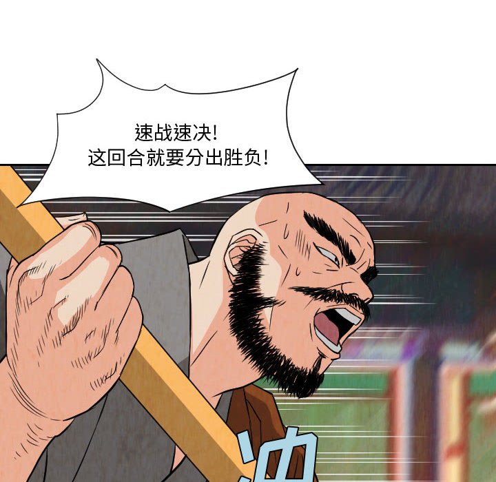 第69話 - 第67张