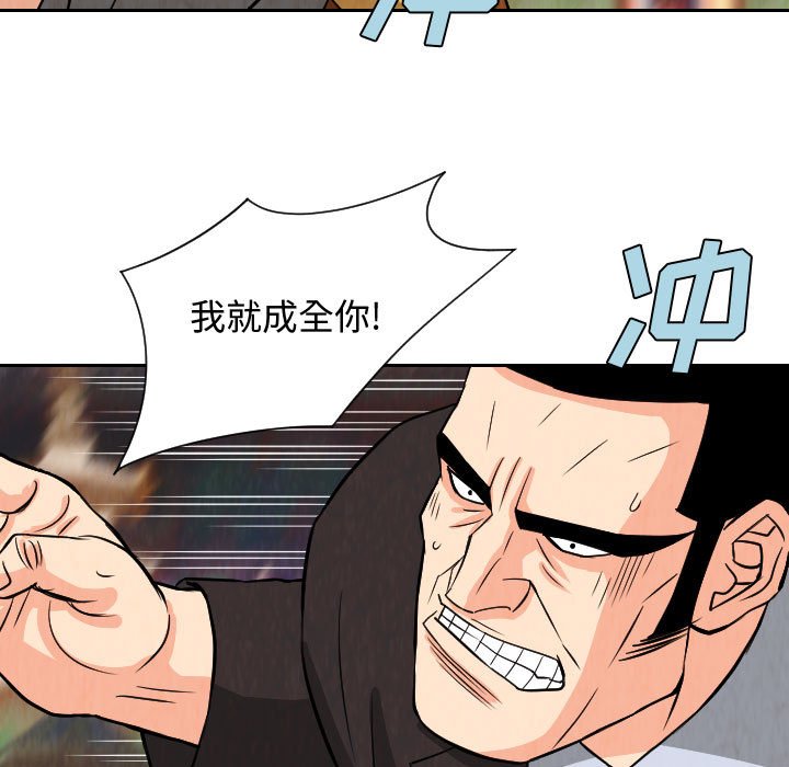 第69話 - 第68张