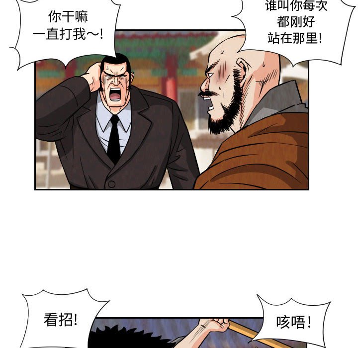 第69話 - 第7张